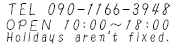 営業時間と電話番号